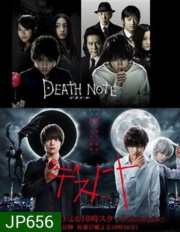 DEATH NOTE 2015