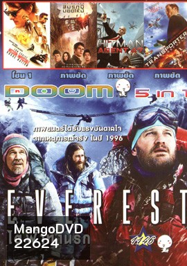 Everest ไต่ฟ้าท้านรก , Mission Impossible 5 Rogue Nation มิชชั่นอิมพอสซิเบิ้ล 5 , Maze Runner 2 สมรภูมิมอดไหม้ , Hitman: Agent 47 ฮิทแมน: สายลับ 47 , The Transporter 4 Refueled เดอะ ทรานสปอร์ตเตอร์ 4 Vol.1146