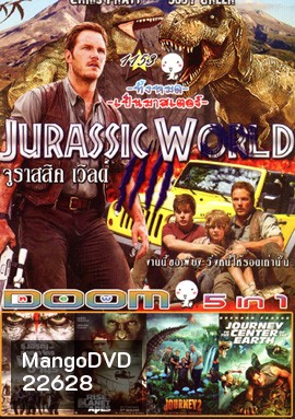 Jurassic World จูราสสิค เวิลด์ , Dawn of The Planet of The Apes รุ่งอรุณแห่งอาณาจักรพิภพวานร , Rise of the Planet of the Apes กำเนิดพิภพวานร , Journey 2 The Mysterious Island พิชิตเกาะพิศวงอัศจรรย์สุดโลก , Journey to the Center of the Earth ดิ่งทะลุสะดือโล