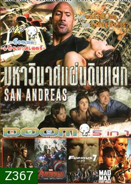 San Andreas มหาวินาศแผ่นดินแยก , Jurassic World จูราสสิค เวิลด์ , The Avengers 2 : Age of Ultron , Fast & Furious 7 เร็ว..แรงทะลุนรก 7 , Mad Max : Fury Road แมดแม็กซ์ ถนนโลกันตร์ Vol.1155