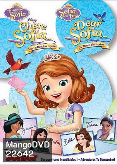 Sofia The First: Dear Sofia: A Royal Collection โซเฟียที่หนึ่ง: เจ้าหญิงโซเฟีย กับการผจญภัยของเหล่าเจ้าหญิง