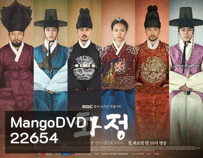 Hwajung ฮวาจอง ชิงอำนาจชิงบัลลังก์