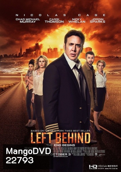 Left Behind อุบัติการณ์สวรรค์สั่ง