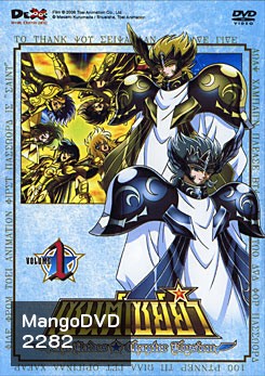 Saint Seiya The Hades Chapter Elysion Vol. 1 เซนต์เซย์ย่า เดอะฮาเดส ชาปเปอร์ เอลิเชี่ยน ชุด 1