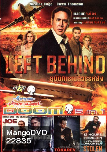 Left Behind , Joe , Dying of the Light , Tokarev ปลุกแค้นสัญชาติคนโหด , Stolen โคตรคนระห่ำ VOL.1173