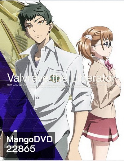 Valvrave The Liberator จักรกลปฏิวัติ วาลเวรฟ 4