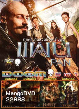 Pan แพน 2015 , Peter Pan , The Hobbit : The Battle of the Five Armies , The Hobbit: The Desolation Of Smaug , The Hobbit An Unexpected Journey Vol.1199
