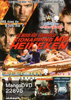 Kidnapping Freddy Heineken เรียกค่าไถ่ ไฮเนเก้น , Killing Season , 6 Ways To Sundown , Gunman , Air อึดยื้อนาทีนรก Vol.1191