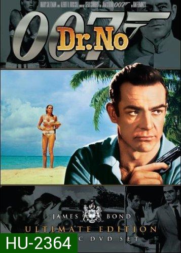 พยัคฆ์ร้าย 007 (Dr.No) 1962 - [James Bond 007]