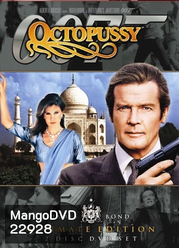 เพชฌฆาตปลาหมึกยักษ์ 007 (Octopussy) 1983 - [James Bond 007]