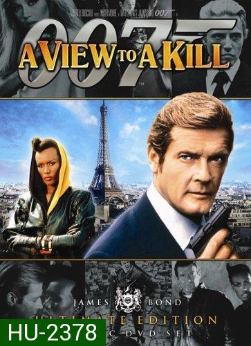พยัคฆ์ร้ายพญายม 007 (A View to a Kill) 1985 - [James Bond 007]