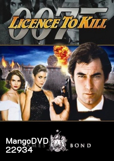 รหัสสังหาร 007 (Licence to Kill) 1989 - [James Bond 007]