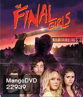 The Final Girls อีสาวคนสุดท้ายตายยาก