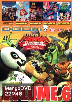 Kung Fu Panda: Legends Of Awesomeness Vol.6 , โรงแรมผี หนีไปพักร้อน 2 , Dear Sofia: A Royal Collection , Toy Story That Time Forgot , Barbie in Rock 'n Royals , Mickey Mouse Clubhouse: Mickey's Monster Musical Vol.1214