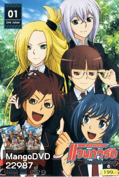 Cardfight!! Vanguard Link Joker การ์ดไฟท์ แวนการ์ด ลิงค์โจ๊กเกอร์ Link joker 01