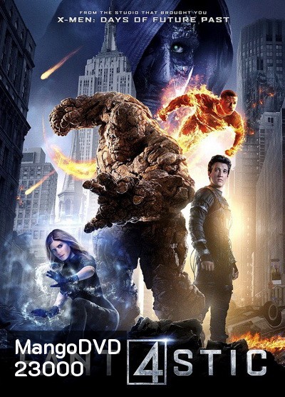 Fantastic Four (2015) แฟนแทสติก โฟร์