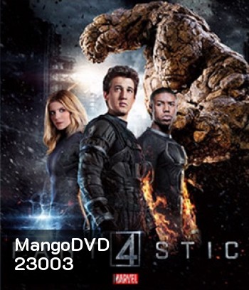 Fantastic Four (2015) แฟนแทสติก โฟร์
