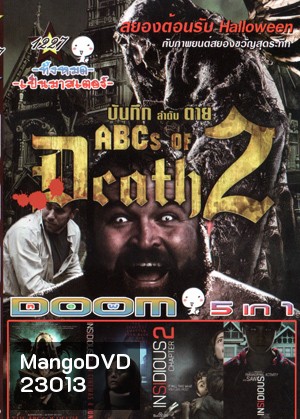 The ABCs of Death บันทึกลำดับตาย 2 , The ABCs of Death บันทึกลำดับตาย , Insidious: Chapter 3 , Insidious: Chapter 2 , Insidious Vol.1227