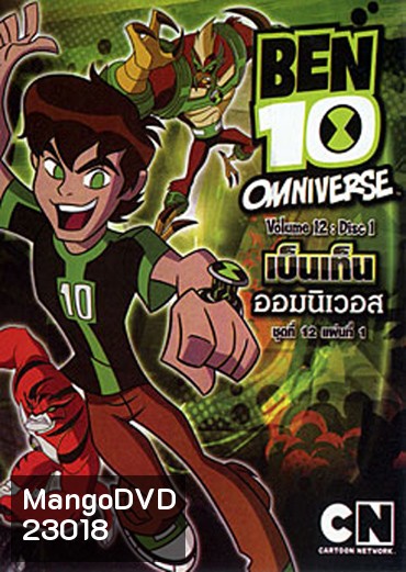 Ben 10 Omniverse Volume 12 แผ่น 1