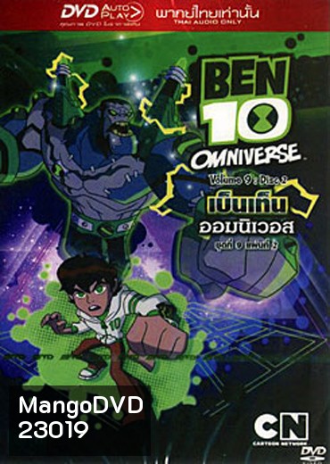 Ben 10 Omniverse Volume 9 :Disc 2 เบ็นเท็น ออมนิเวอส ชุดที่ 9 แผ่นที่ 2