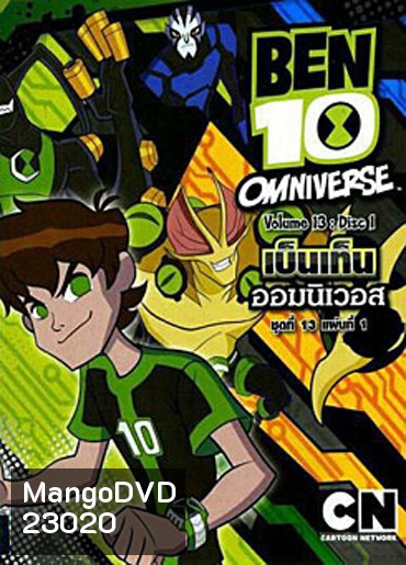 Ben 10 Omniverse Volume 13 แผ่น 1