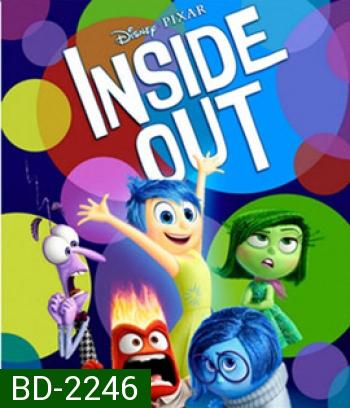 Inside Out (2015) มหัศจรรย์อารมณ์อลเวง