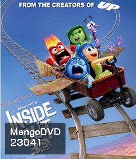 Inside Out 3D มหัศจรรย์อารมณ์อลเวง 3D