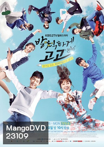 Sassy Go Go / Cheer Up! (2015) เชียร์สุดใจ ยัยตัวแสบ