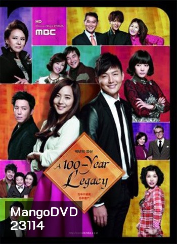 ลิขิตรัก ไฟริษยา A Hundred Year Legacy