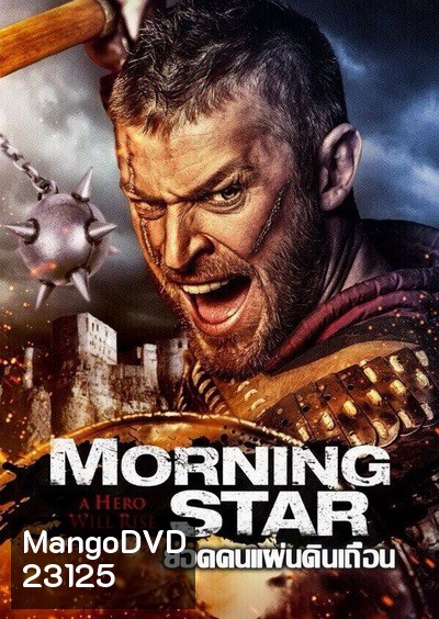 Morning Star ยอดคนแผ่นดินเถื่อน