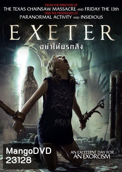 Exeter อย่าให้นรกสิง