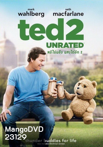 TED 2 (2015) หมีไม่แอ๊บ แสบได้อีก