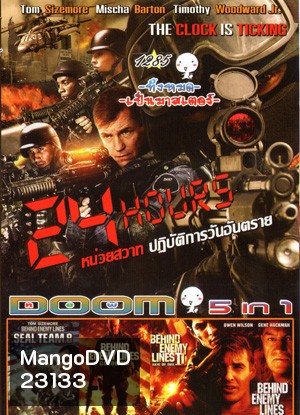 24 Hours-หน่วยสวาท ปฏิบัติการวันอันตราย , Seal Team Eight: Behind Enemy Lines , Behind Enemy Lines: Colombia , BEHIND ENEMY LINES 2 , BEHIND ENEMY LINES Vol.1285