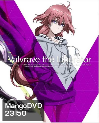 Valvrave The Liberator จักรกลปฏิวัติ วาลเวรฟ 6