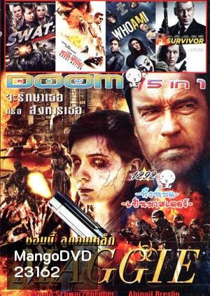 MAGGIE ซอมบี้ลูกคนเหล็ก , SWAT: Unit 887 , Mission Impossible Rogue Nation , Who Am I - Kein System ist sicher , Survivor เกมล่าระเบิดเมือง Vol.1292