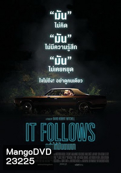 It Follows อย่าให้มันตามมา