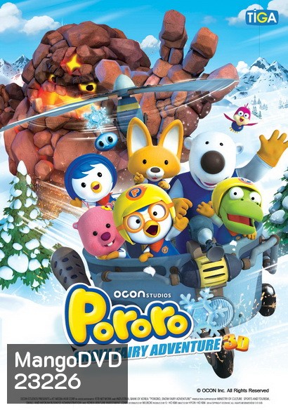 Pororo Snow Fairy Adventure โพโรโระ เดอะมูวี่ ภาค มหัศจรรย์ดินแดนหิมะ