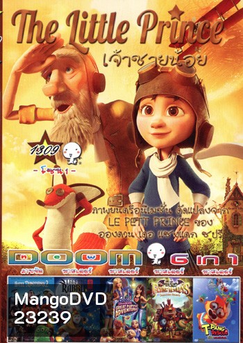 The Little Prince : เจ้าชายน้อย , Hotel Transylvania 2 โรงแรมผี หนีไปพักร้อน 2 , Legend of a Rabbit: Martial Art of Fire , Barbie & Her Sisters in The Great Puppy Adventure , Wicked Flying Monkeys , T-Pang Rescue Mission! Save Baby Bear From Amusement Park