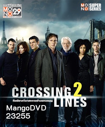 ทีมพิฆาตวินาศกรรมข้ามพรมแดน ปี 2 Crossing Lines Season 2