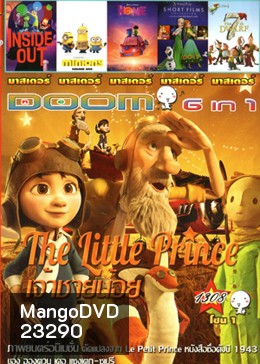 The Little Prince เจ้าชายน้อย , Inside Out มหัศจรรย์อารมณ์อลเวง , Minions มินเนียน , Home โฮม , Walt Disney Animation Studios Short Films Collection , The 7th Dwarf ยอดฮีโร่คนแคระทั้งเจ็ด Vol.1308
