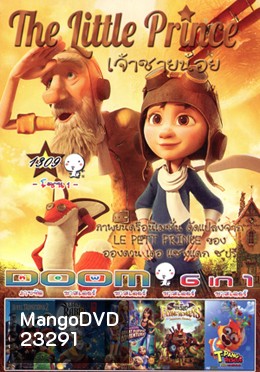 The Little Prince เจ้าชายน้อย , Hotel Transylvania 2 โรงแรมผี หนีไปพักร้อน 2 , Legend of a Rabbit: The Martial of Fire , Barbie & Her Sisters in The Great Puppy Adventure , Wicked Flying Monkeys , T-Pang Rescue Mission! Vol.1309