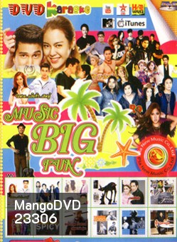 Music Big Fun