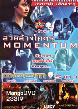 Momentum สวยล้างโคตร , The Hunger Games: Mockingjay - Part 2 , Everly ดี-ออกสาวปืนโหด , Lucy สวยพิฆาต , Colombiana ระห่ำเกินตาย Vol.1325