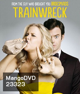 Trainwreck เจอที่ใช่ หัวใจตกราง