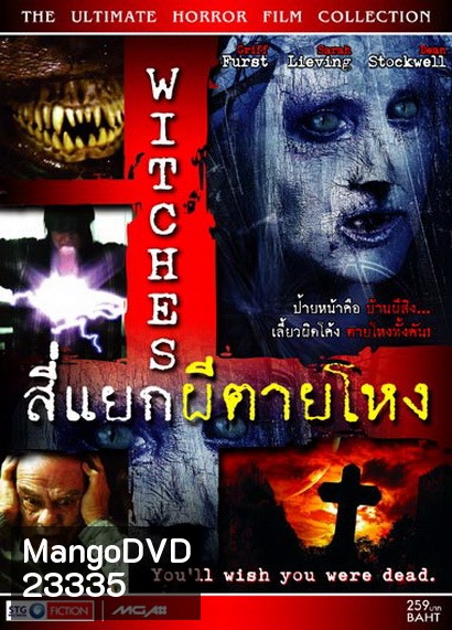WITCHES (2010) สี่แยกผีตายโหง