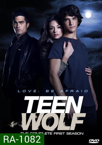 Teen Wolf Season 1 ทีนวูฟล์ มนุษย์หมาป่าวัยทีน ปี 1