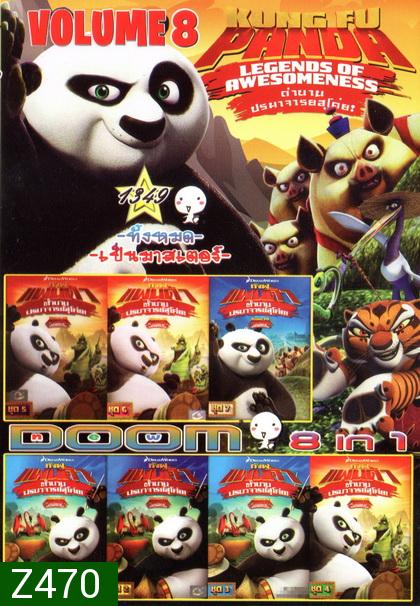 Kung Fu Panda: Legends Of Awesomeness Vol.1-8 