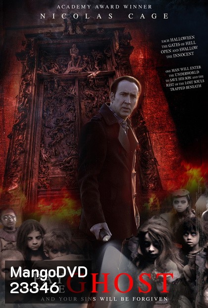 Pay the Ghost ฮาโลวีน ผีทวงคืน