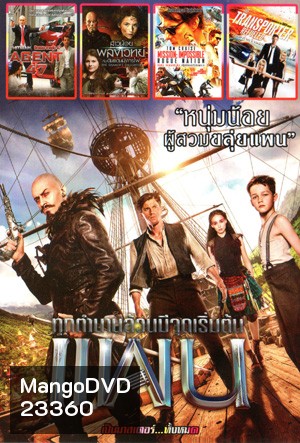 Pan แพน , Hitman: Agent 47 , The Shamer s Daughter สาวน้อยพลังเวทย์กับดินแดนมังกรไฟ , Mission: Impossible - Rogue Nation , The Transporter 4 :Refueled Mo.3830