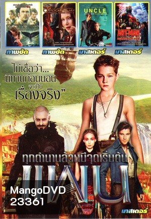 Pan แพน , In the heart of the sea - หัวใจเพชฌฆาตวาฬมหาสมุทร , The Hunger Games: Mockingjay - Part 2 , The Man from U.N.C.L.E. , Ant Man มนุษย์มดมหากาฬ Mo.3831